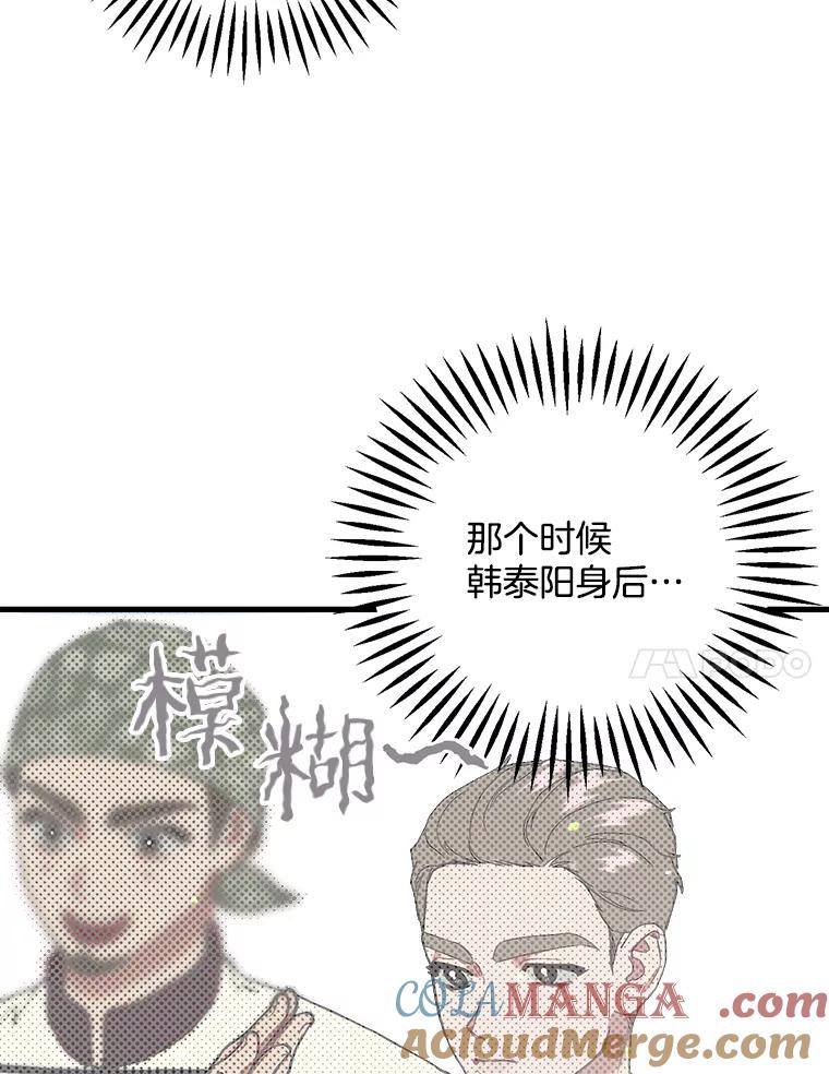 《第二个丈夫》37.韩泰阳失踪了 第73页