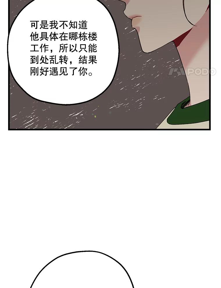 《第二个丈夫》37.韩泰阳失踪了 第96页