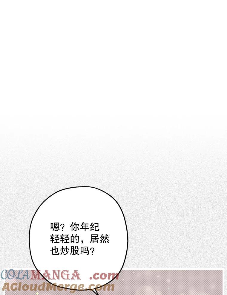 《第二个丈夫》37.韩泰阳失踪了 第105页