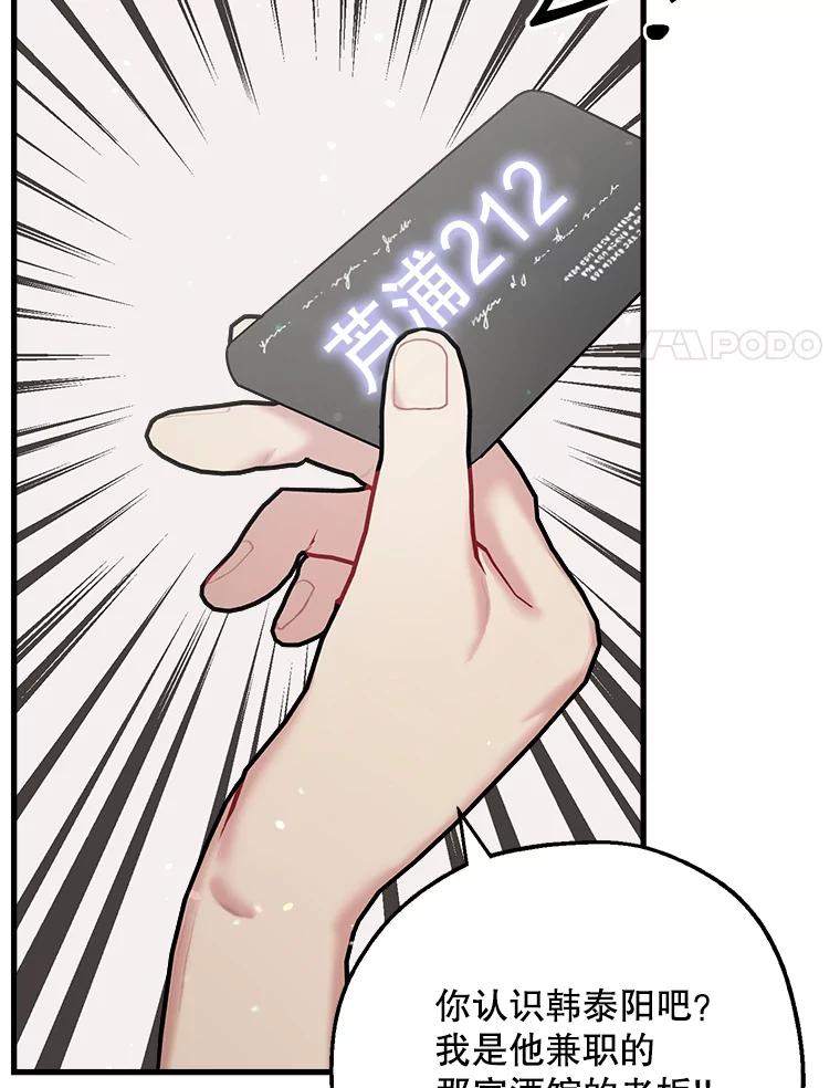 《第二个丈夫》37.韩泰阳失踪了 第70页