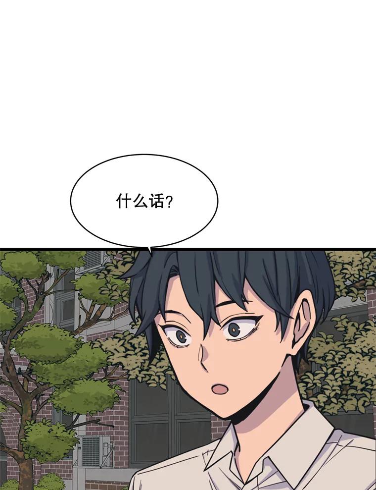 《想要我》37.再次告白 第80页