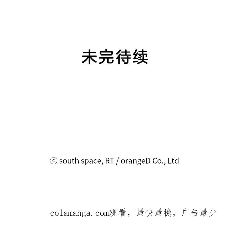 《想要我》37.再次告白 第116页