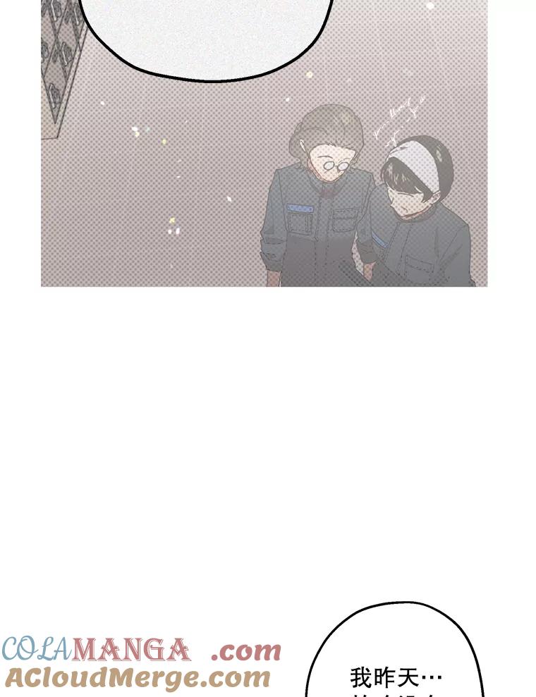 《第二个丈夫》37.韩泰阳失踪了 第101页