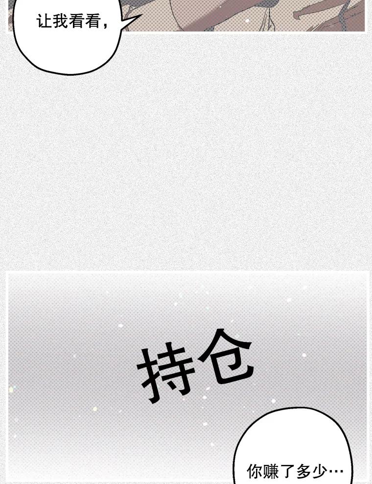 《第二个丈夫》37.韩泰阳失踪了 第107页