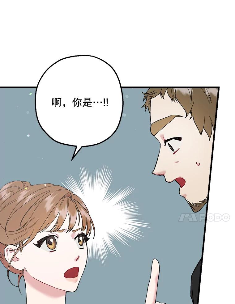 《第二个丈夫》37.韩泰阳失踪了 第63页