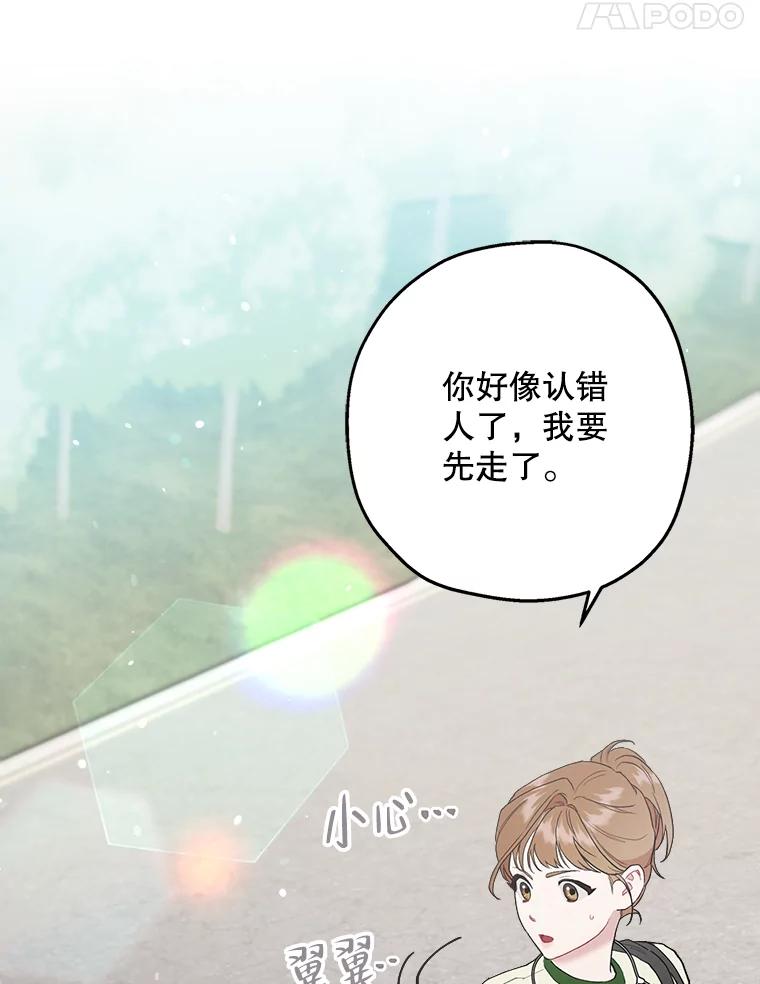 《第二个丈夫》37.韩泰阳失踪了 第67页