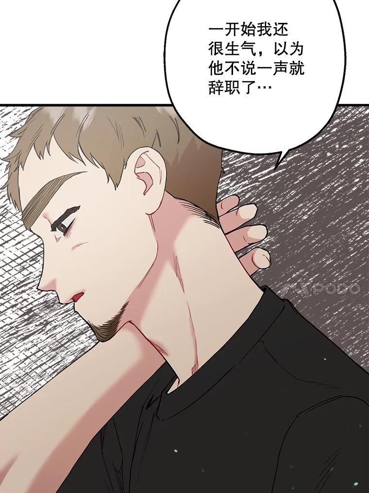 《第二个丈夫》37.韩泰阳失踪了 第86页