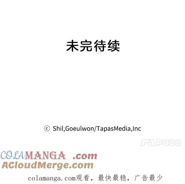 《第二个丈夫》37.韩泰阳失踪了 第125页