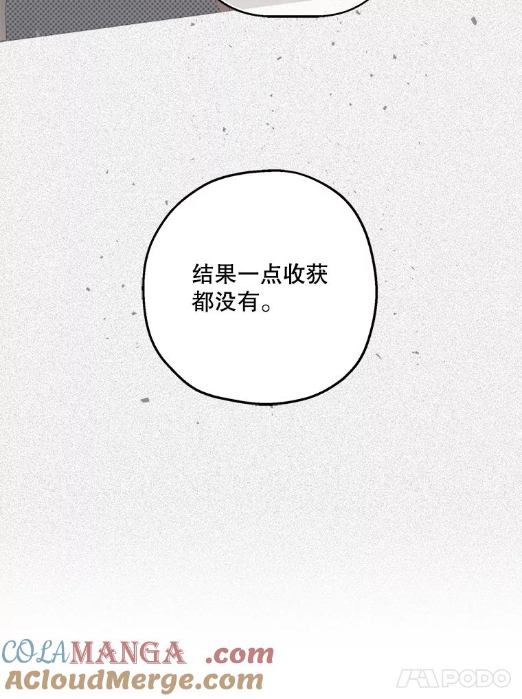 《第二个丈夫》37.韩泰阳失踪了 第93页