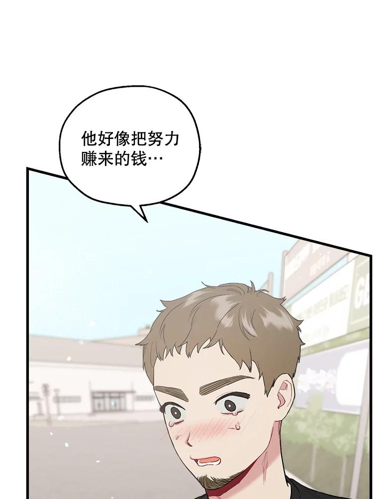 《第二个丈夫》37.韩泰阳失踪了 第110页
