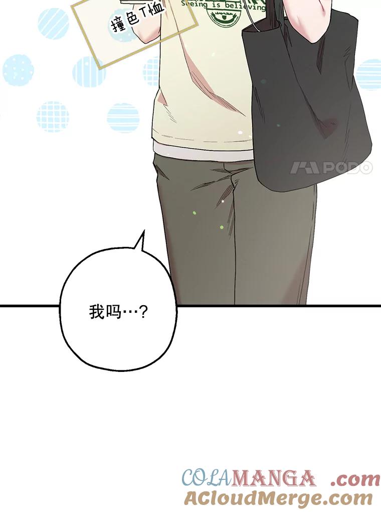 《第二个丈夫》37.韩泰阳失踪了 第57页