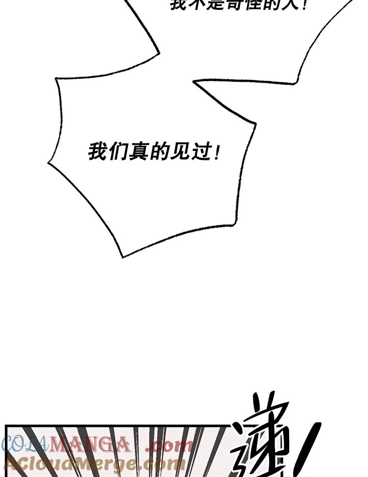 《第二个丈夫》37.韩泰阳失踪了 第69页