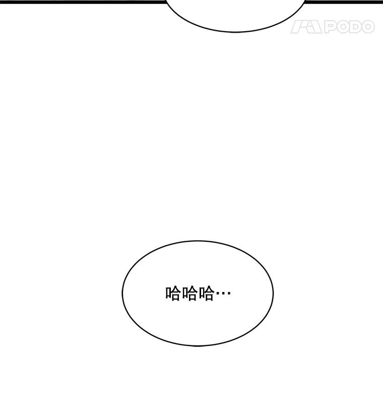 《想要我》37.再次告白 第115页