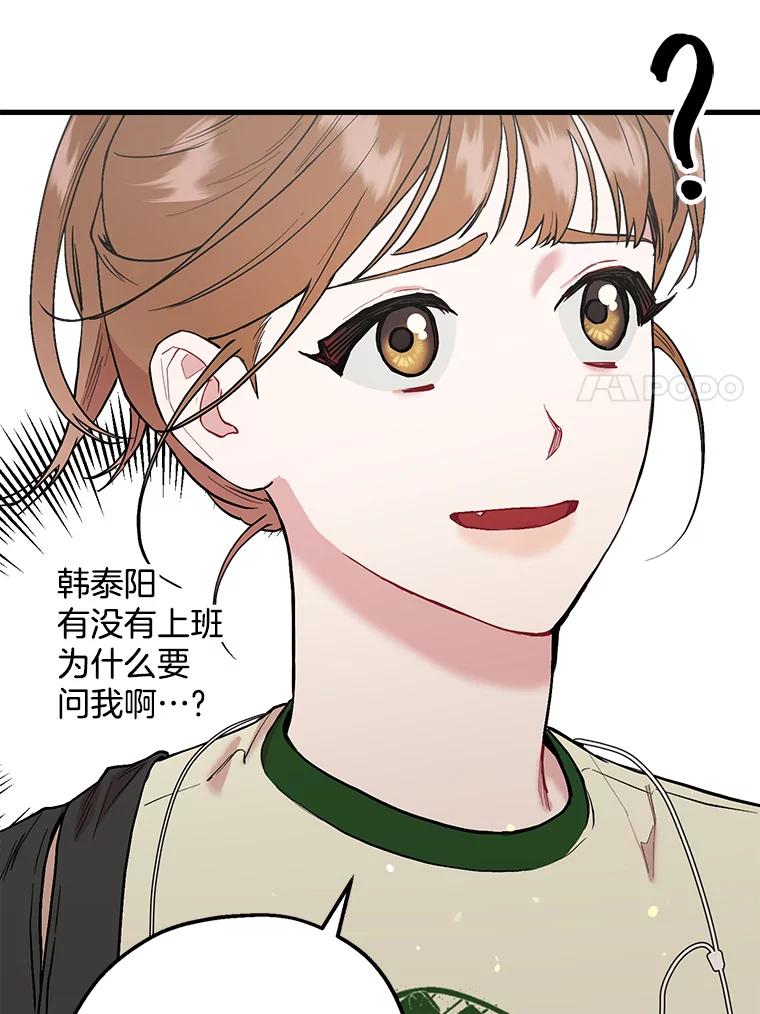 《第二个丈夫》37.韩泰阳失踪了 第83页