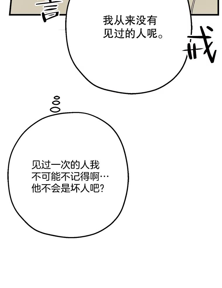《第二个丈夫》37.韩泰阳失踪了 第66页