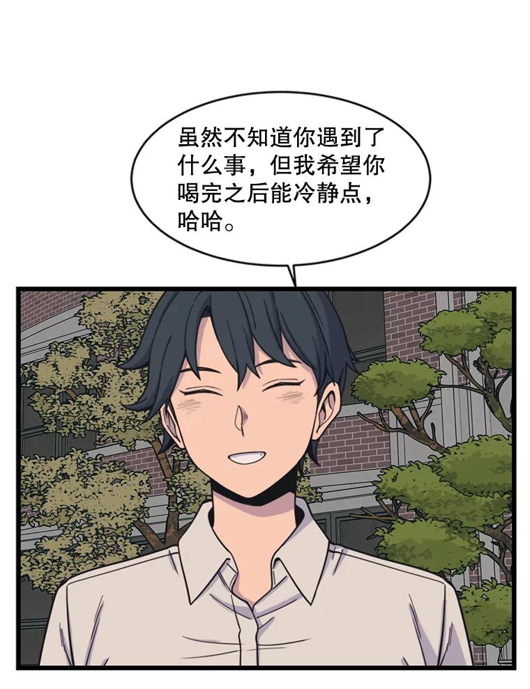 《想要我》37.再次告白 第71页