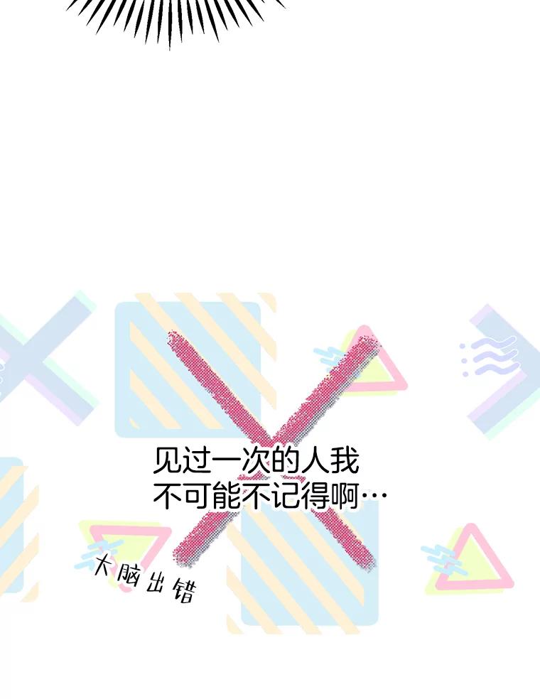 《第二个丈夫》37.韩泰阳失踪了 第75页