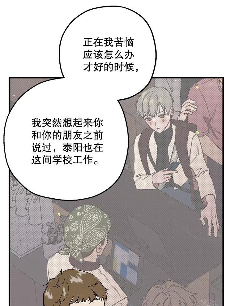 《第二个丈夫》37.韩泰阳失踪了 第94页