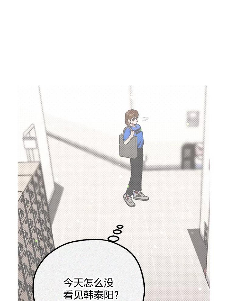 《第二个丈夫》37.韩泰阳失踪了 第100页