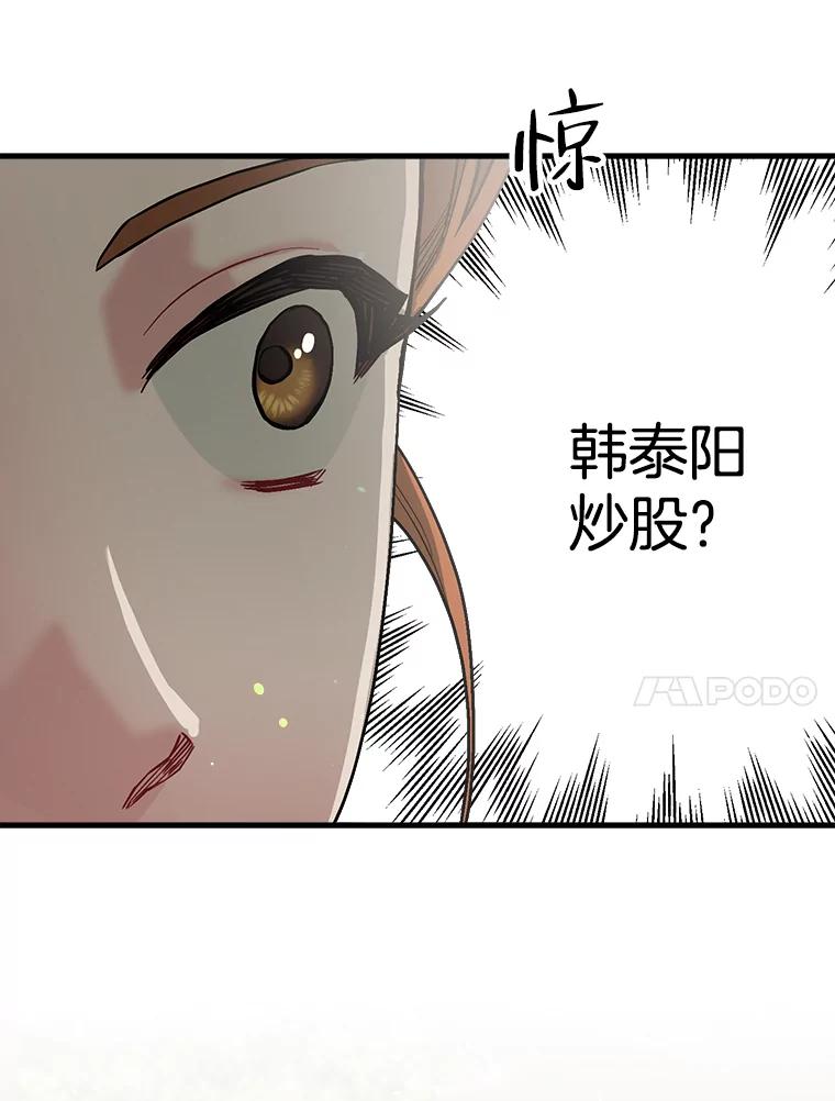 《第二个丈夫》37.韩泰阳失踪了 第112页