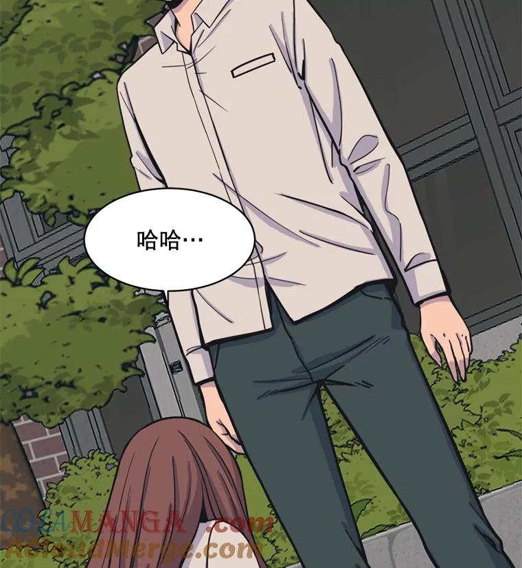 《想要我》37.再次告白 第113页