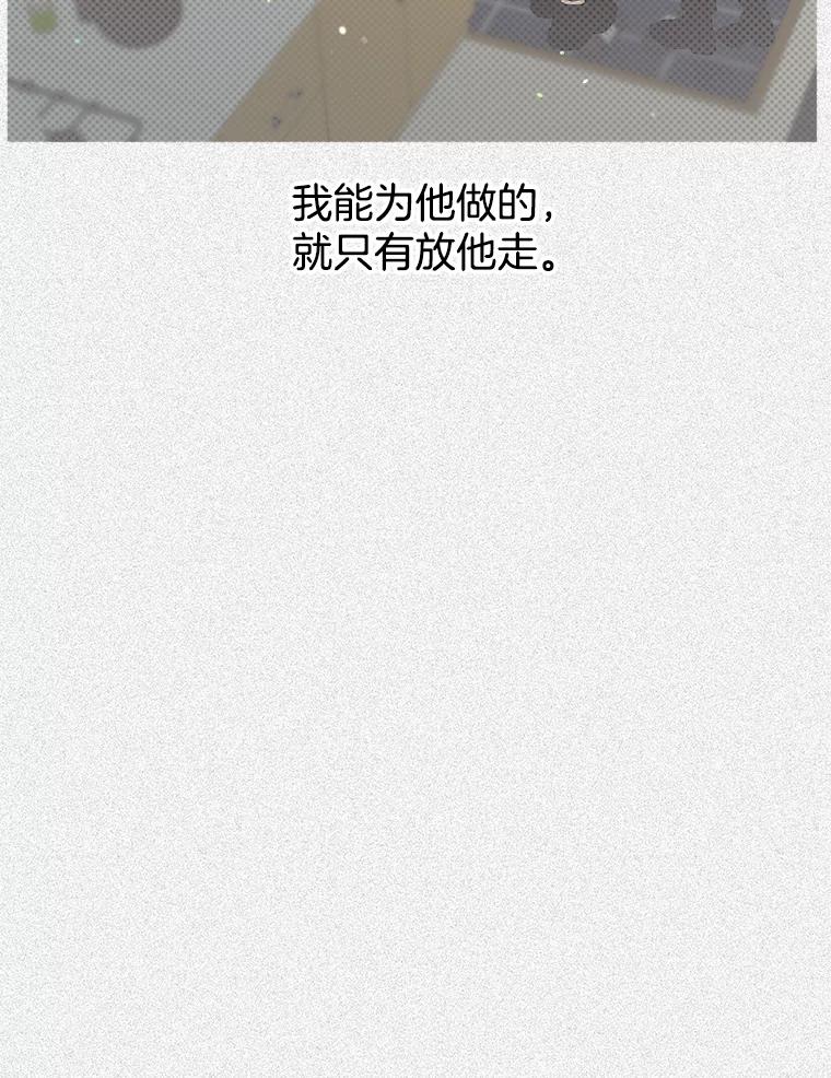《第二个丈夫》38.往事 第56页