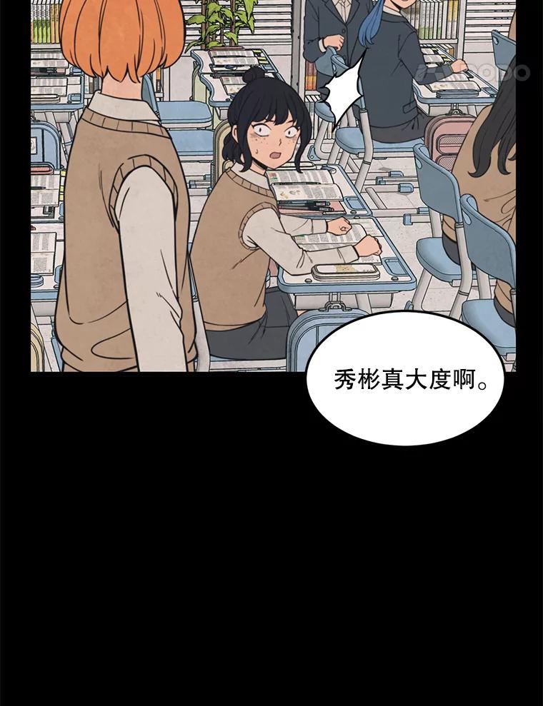 《想要我》38.不堪的回忆 第40页