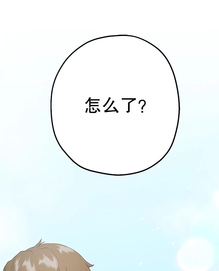 《第二个丈夫》38.往事 第3页