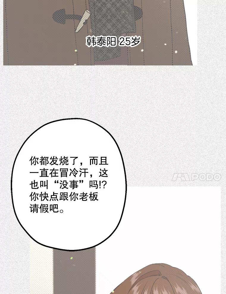 《第二个丈夫》38.往事 第34页