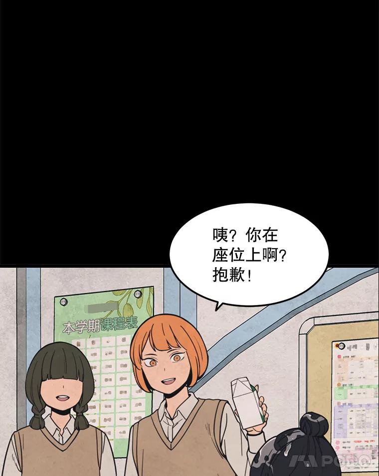 《想要我》38.不堪的回忆 第30页
