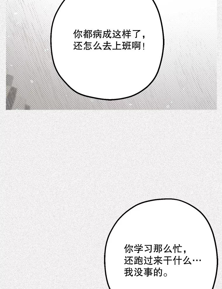 《第二个丈夫》38.往事 第32页