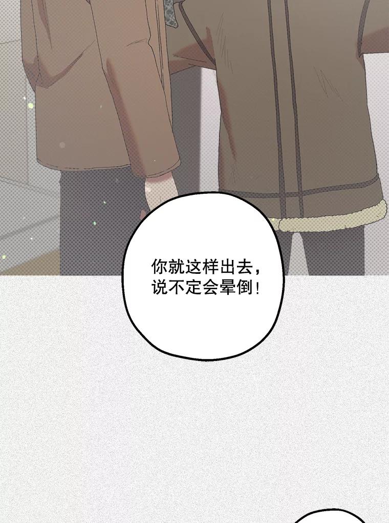 《第二个丈夫》38.往事 第42页