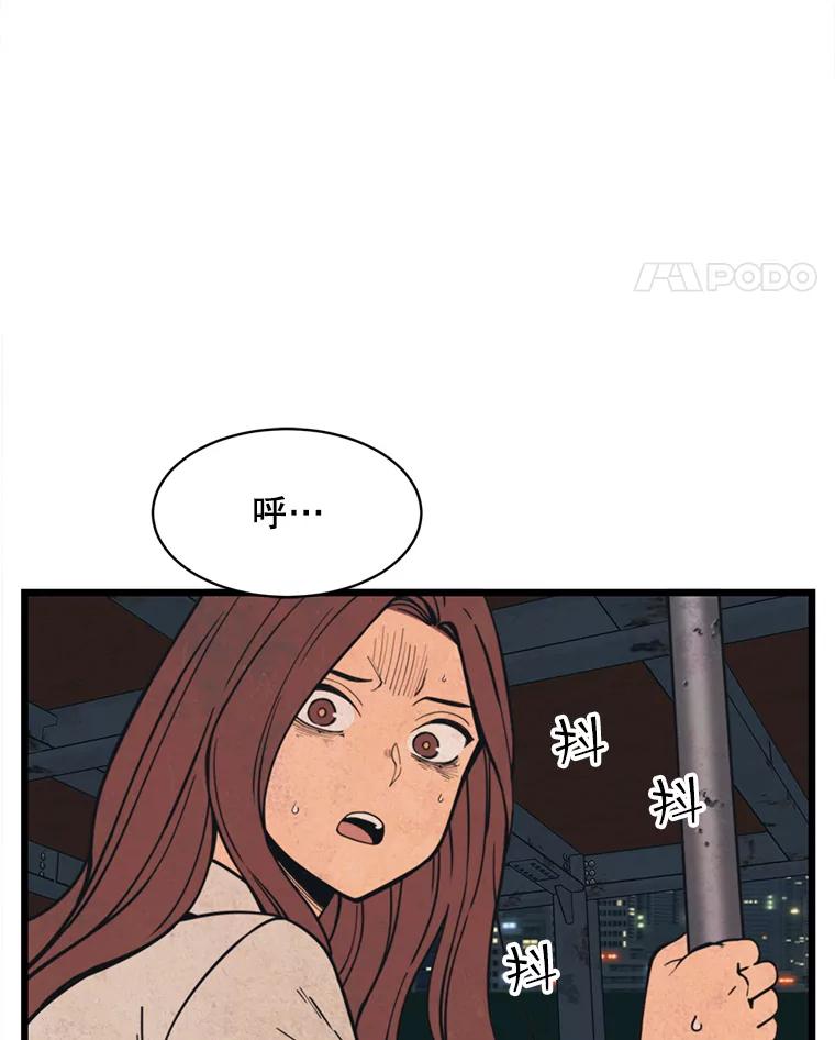 《想要我》38.不堪的回忆 第102页