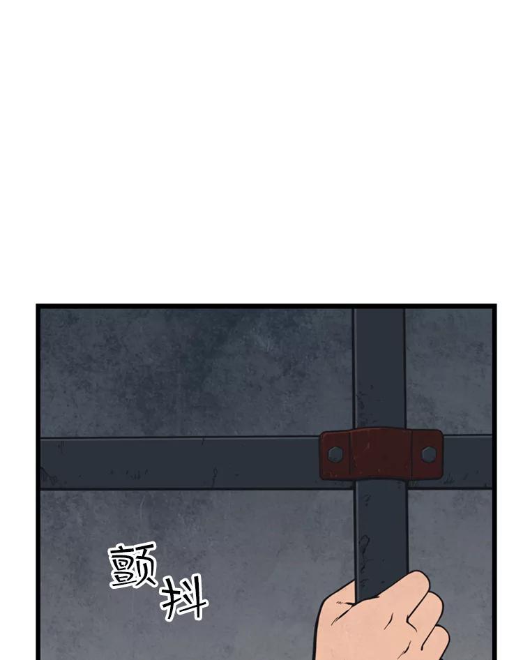 《想要我》38.不堪的回忆 第99页