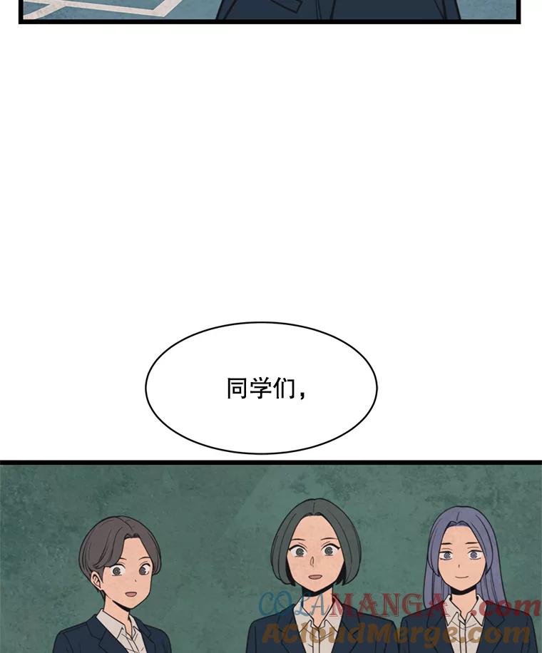 《想要我》38.不堪的回忆 第17页