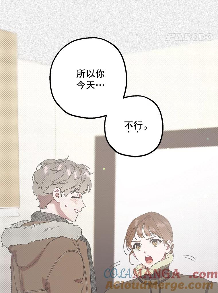 《第二个丈夫》38.往事 第41页