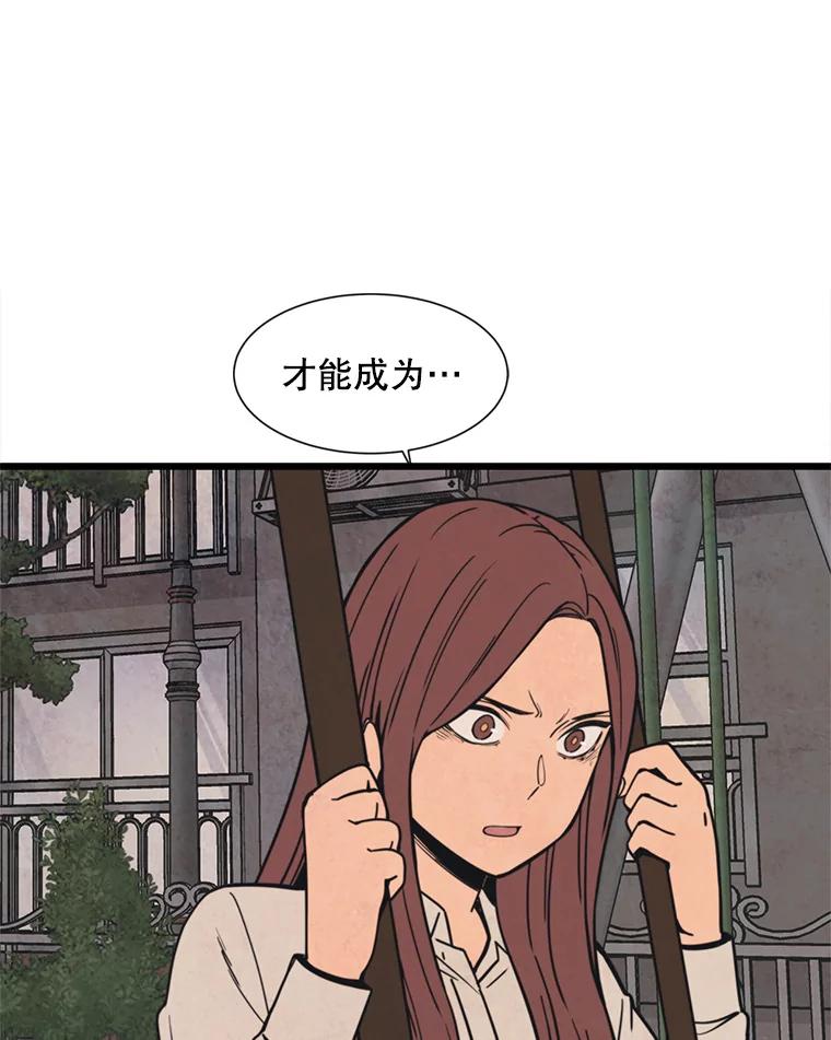 《想要我》38.不堪的回忆 第8页