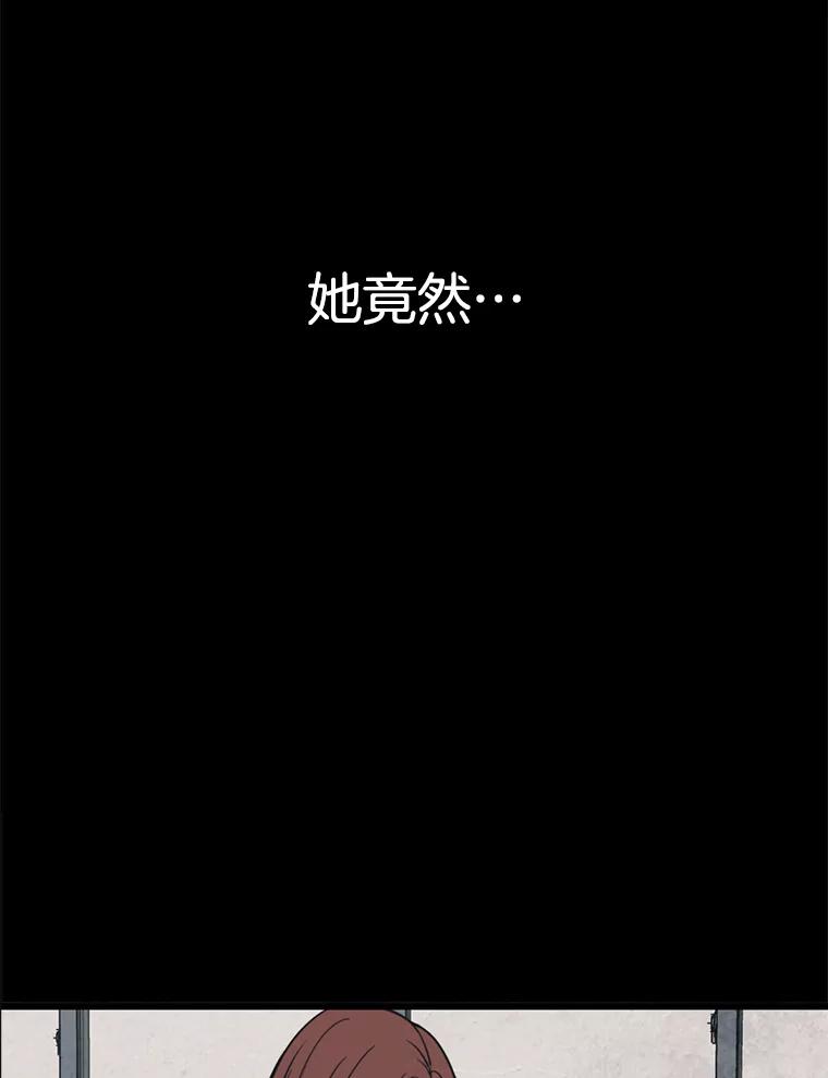 《想要我》38.不堪的回忆 第70页