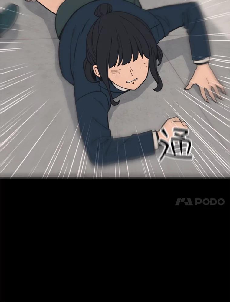 《想要我》38.不堪的回忆 第46页