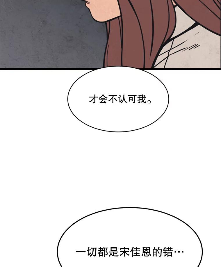 《想要我》38.不堪的回忆 第20页