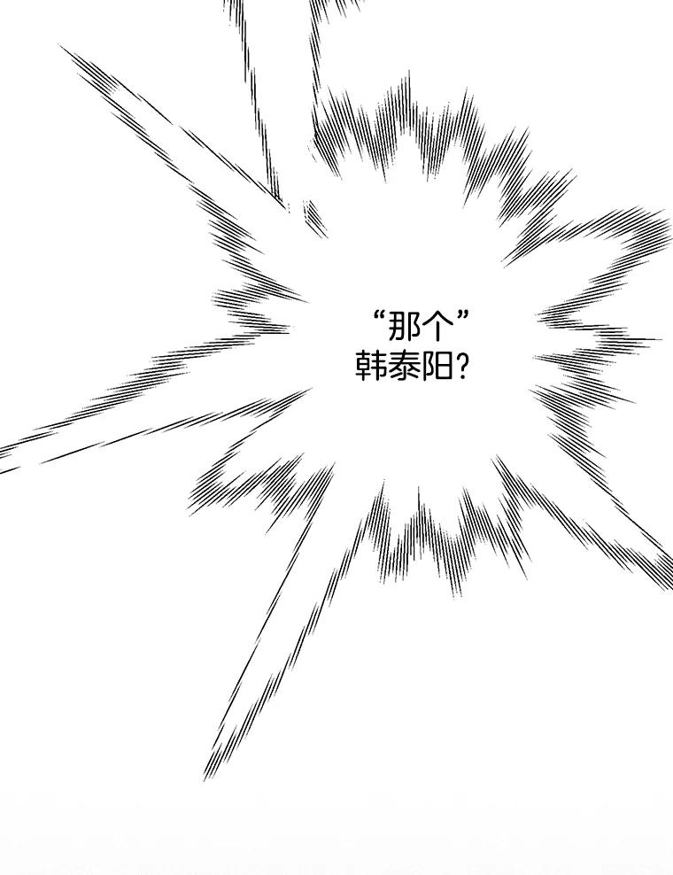 《第二个丈夫》38.往事 第30页