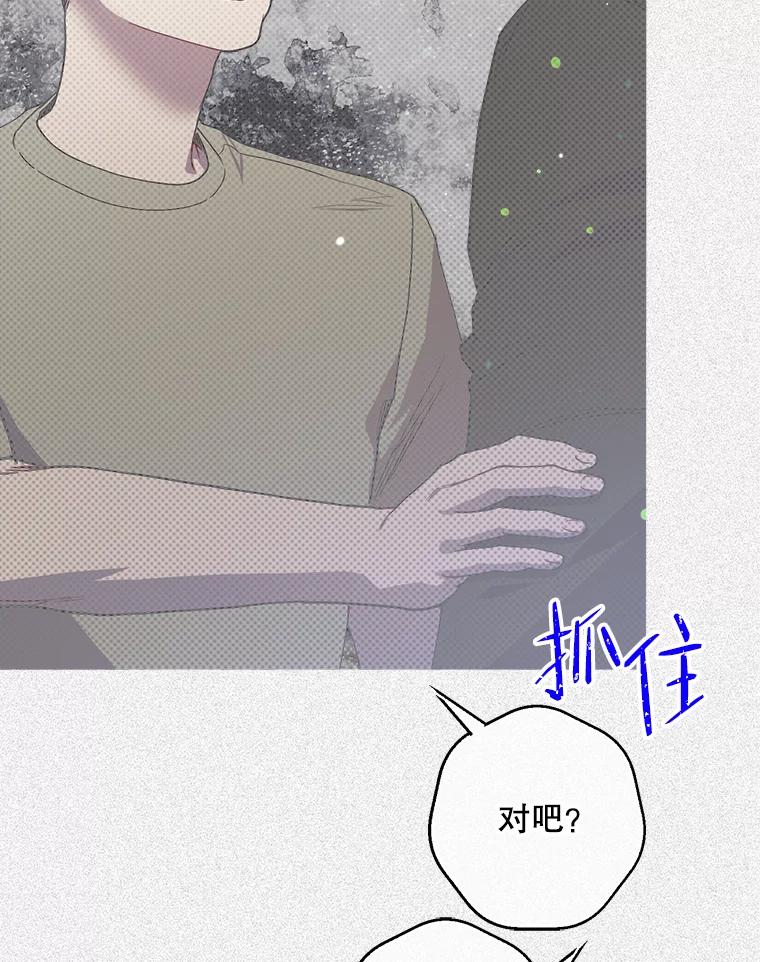 《第二个丈夫》38.往事 第75页
