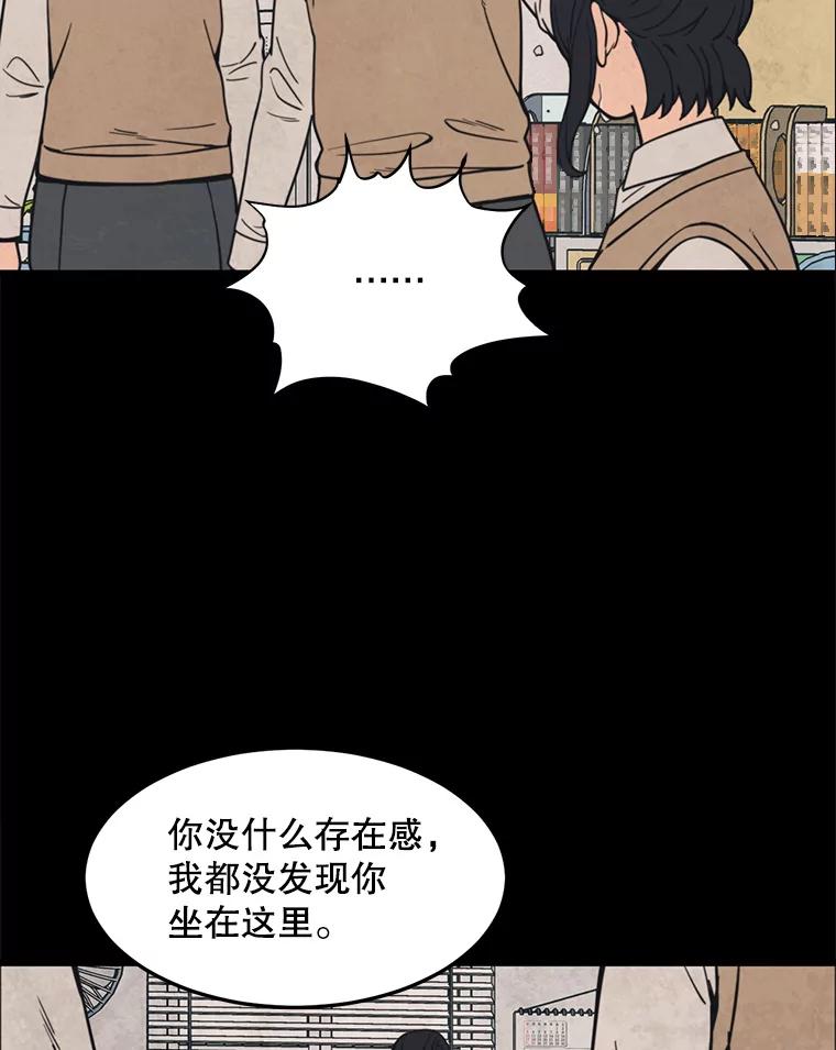 《想要我》38.不堪的回忆 第31页