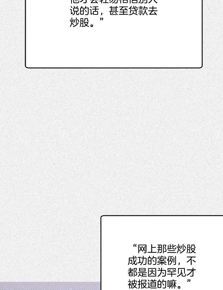 《第二个丈夫》38.往事 第68页