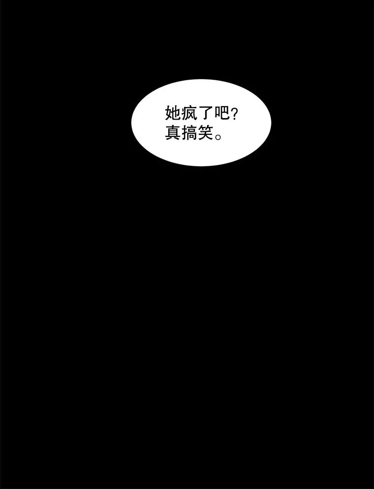 《想要我》38.不堪的回忆 第55页