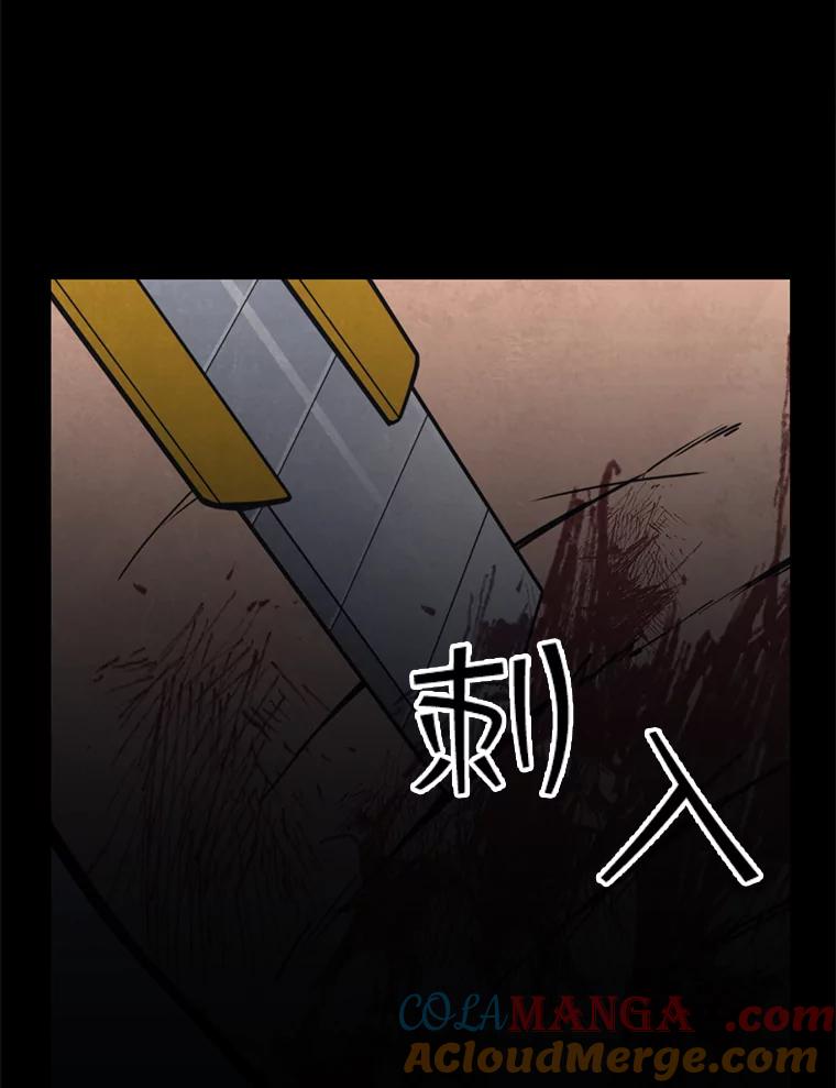 《想要我》38.不堪的回忆 第77页