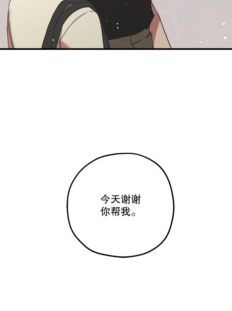 《第二个丈夫》38.往事 第20页