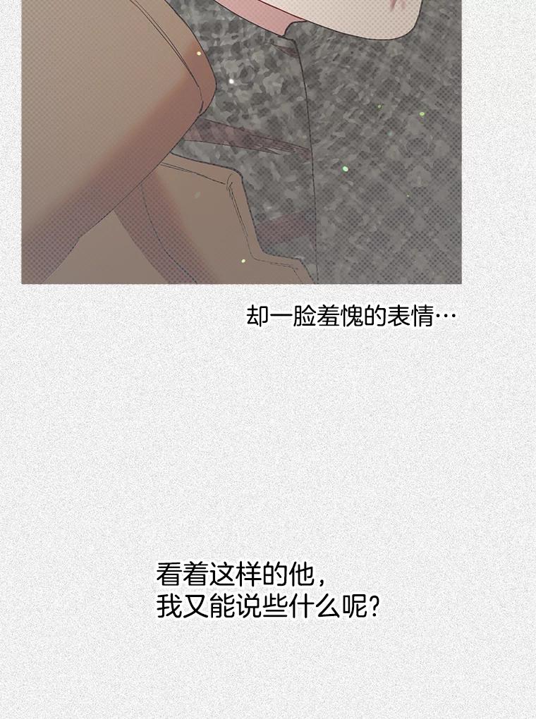 《第二个丈夫》38.往事 第51页
