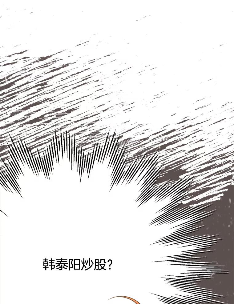 《第二个丈夫》38.往事 第26页