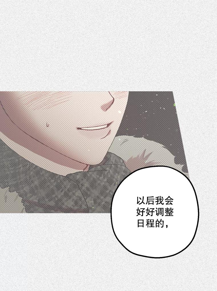 《第二个丈夫》38.往事 第40页